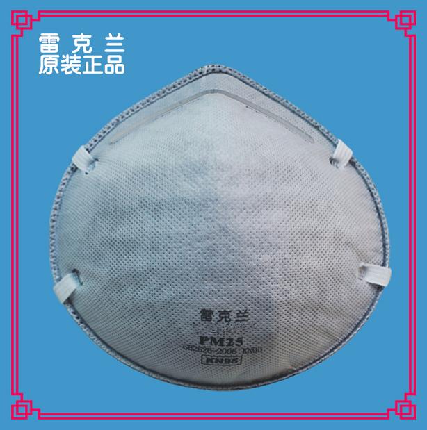 雷克兰防PM2.5防尘口罩 防粉尘/灰尘 防雾霾 工业劳保防护口罩
