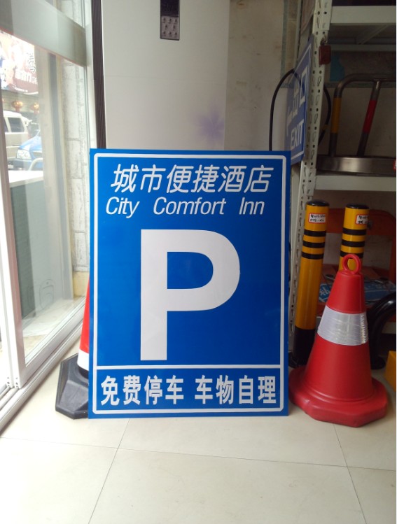 柳州反光标志牌道路指示牌