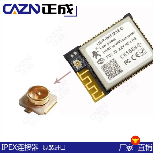 天线座板端20279-001E-03 UFL IPEX 连接器日本I-PEX插座