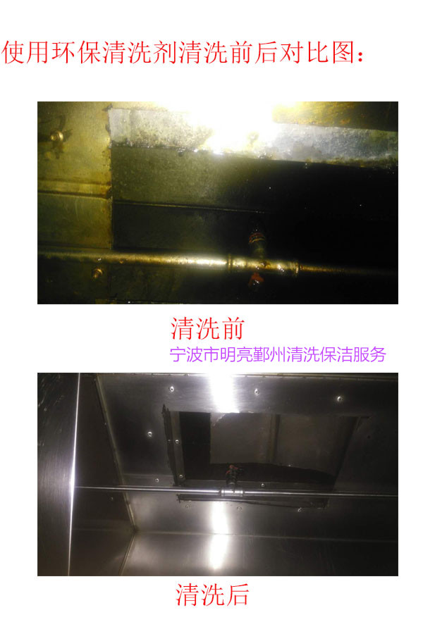 宁波市厨房油烟净化器清洗服务 提供高质量清洗服务