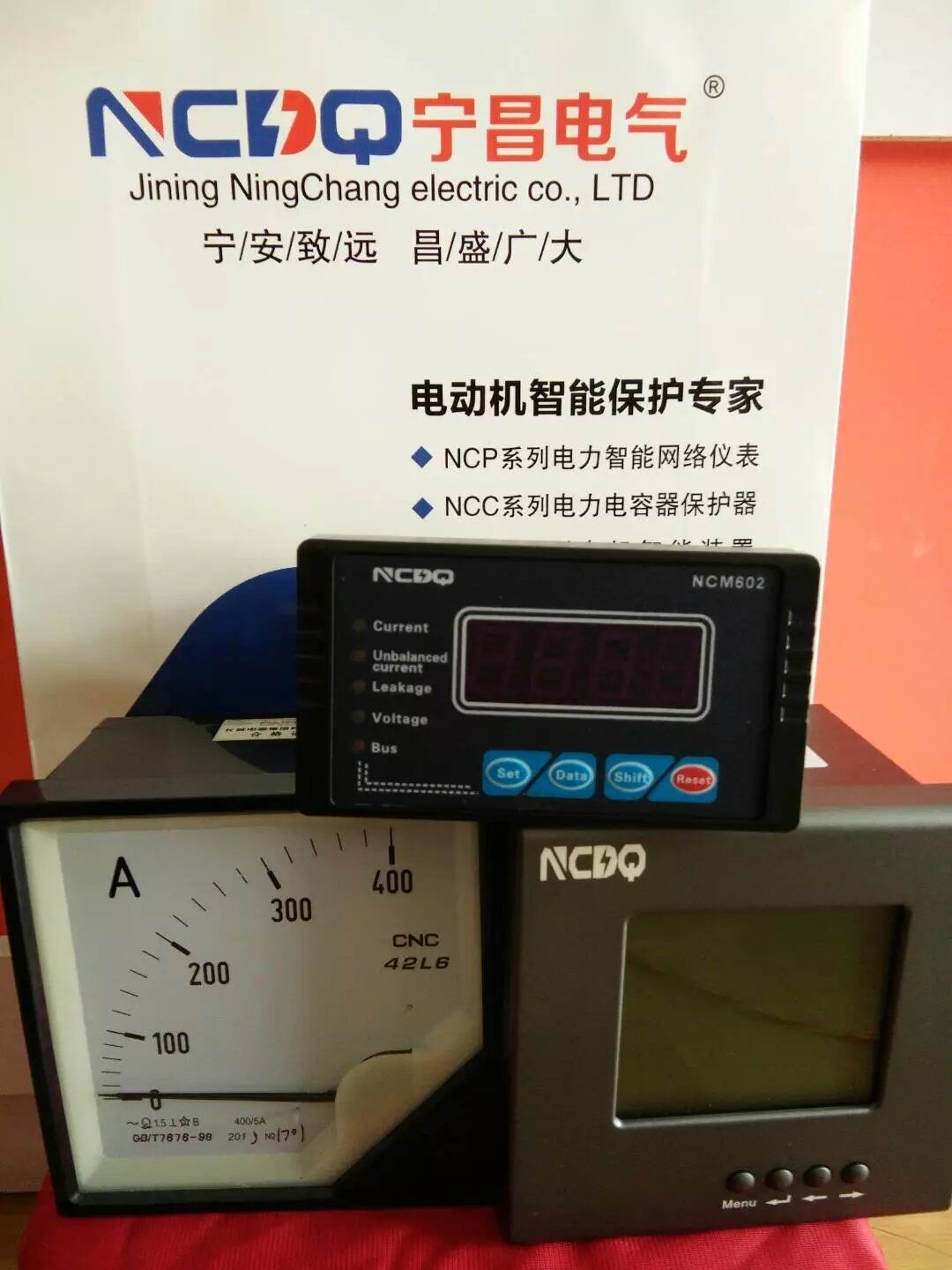 NCM602电机智能监控装置
