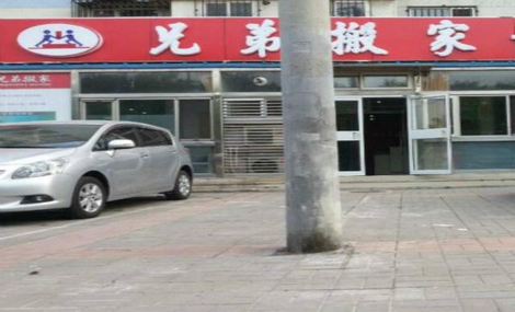 深圳南山华侨城附近的搬家公司找价格 专业兄弟搬迁公司电话