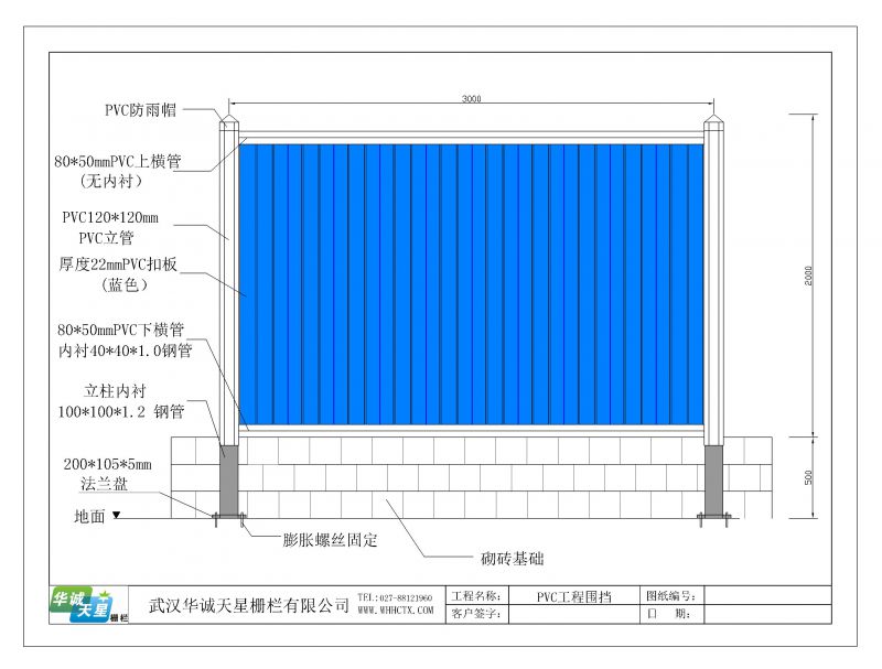 舟山PVC施工围挡，杭州PVC围挡市场批发价格