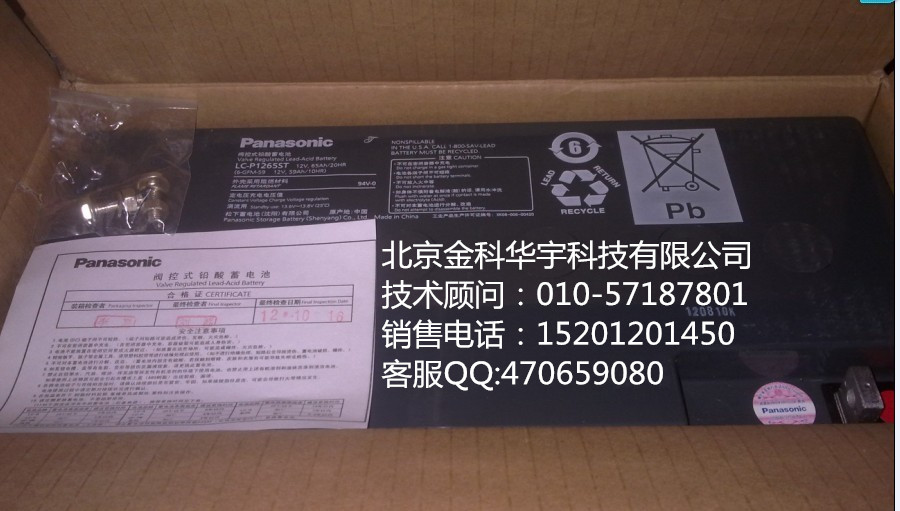 松下Panasonic蓄电池LC-V123R4 12V3.4AH小型UPS**
