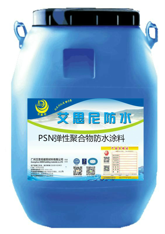 批发直销团购PsN弹性聚合物防水涂料，广州艾偲尼供应