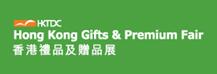 2017中国香港礼品及赠品展 HK Gifts&Premium Fair