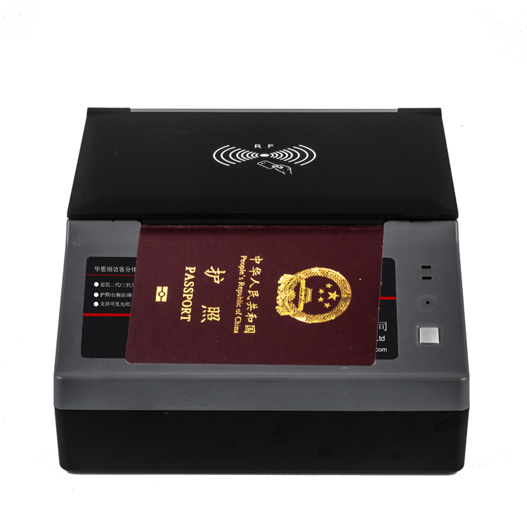 华思福电子护照阅读机FSF-210 多证有效精准安全
