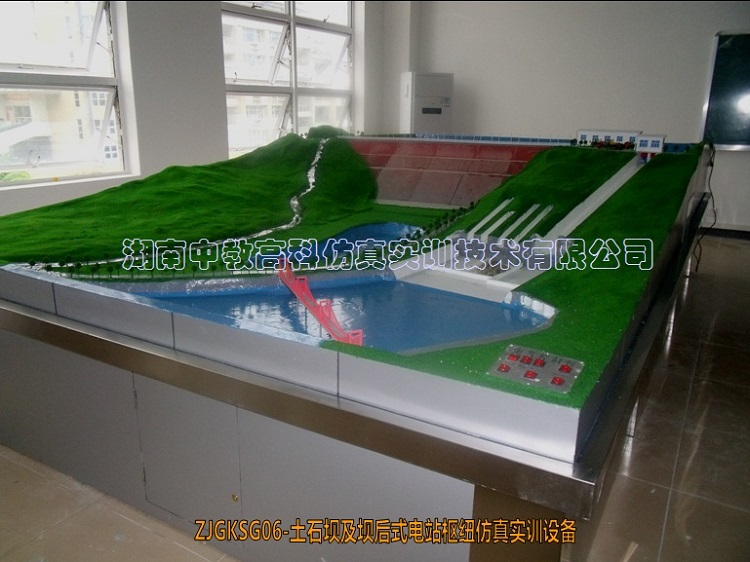 ZJGKSG06-土石坝及坝后式电站枢纽仿真实训模型