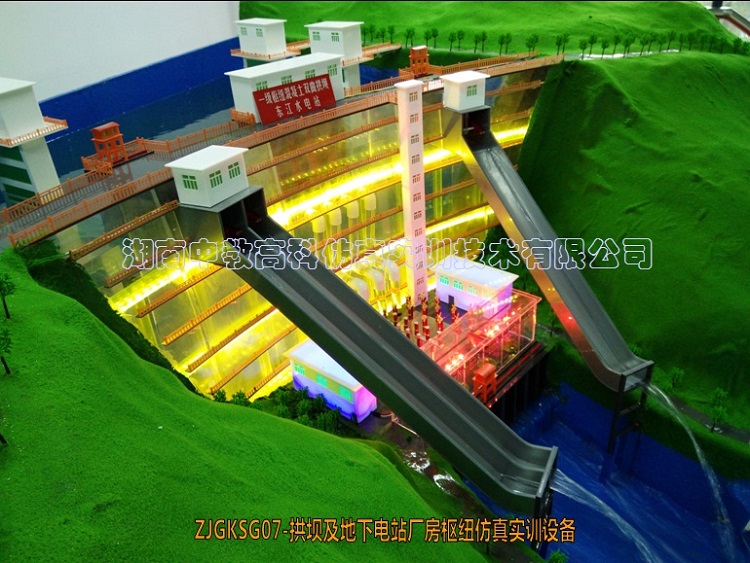 ZJGKSG07-拱坝及地下电站厂房枢纽仿真模型