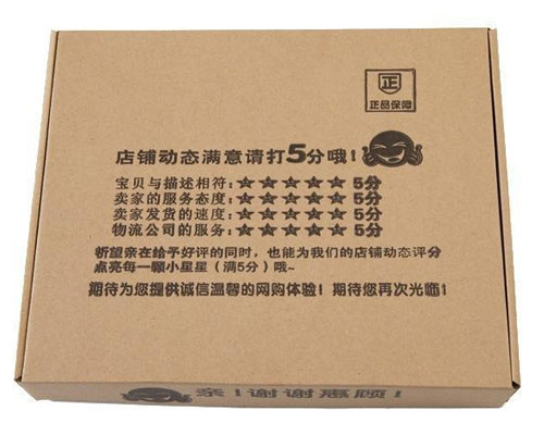 水印包装箱-产品包装箱