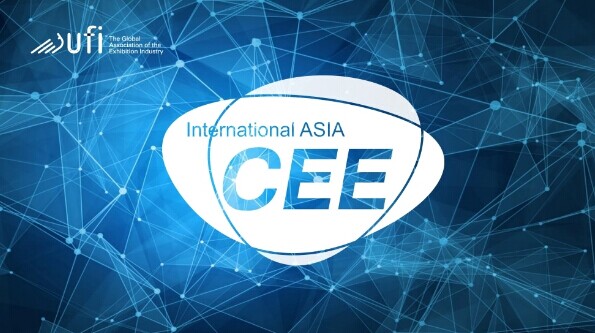 2018北京国际消费电子展会