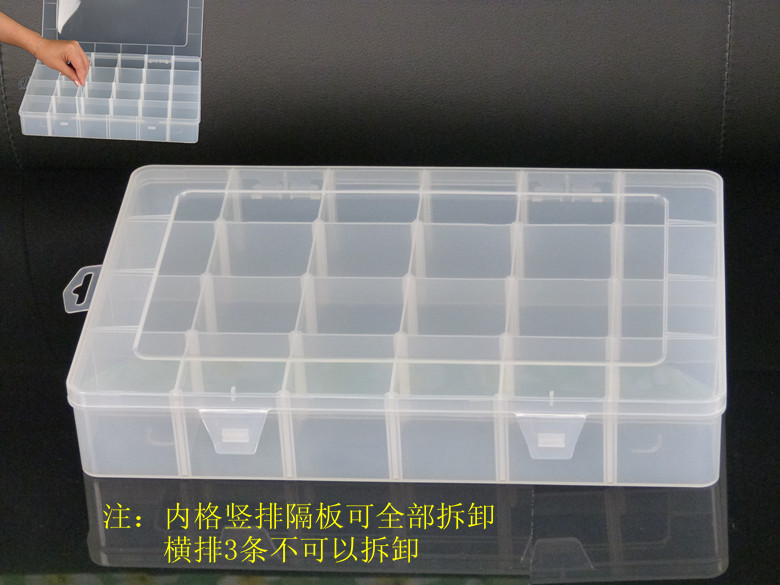 24格竖隔片可拆元件盒 塑胶盒 包装盒