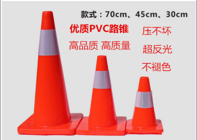 PVC路锥70cm反光路锥塑料雪糕桶交通设施橡胶路障锥警示锥