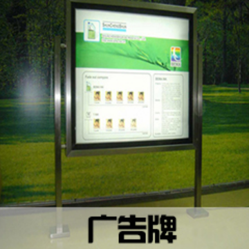 透明PC广告牌
