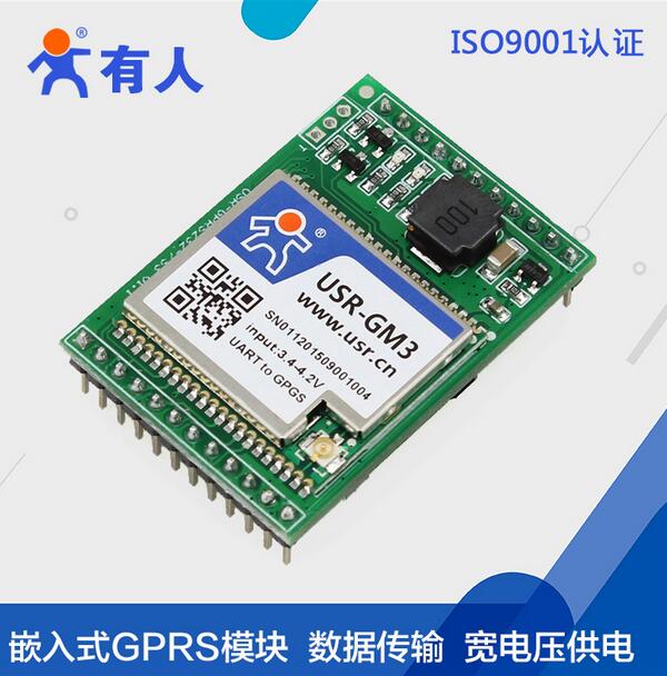 GPRS模块GSM无线数传_短信透传四频UART转嵌入式USR-GPRS232-7S3