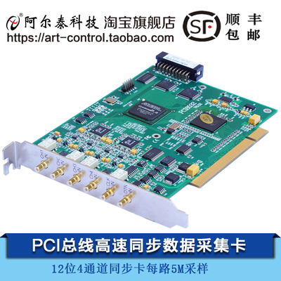 阿尔泰科技PCI8201光隔离模拟量输出卡 DA 8路输出4-20mA输出