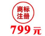 安庆市太湖县商标注册、商标代理零差价，商标转让就找它！