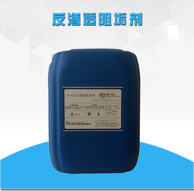 天津沃川W-203脂肪酸性消泡剂 循环水消泡剂生产厂家