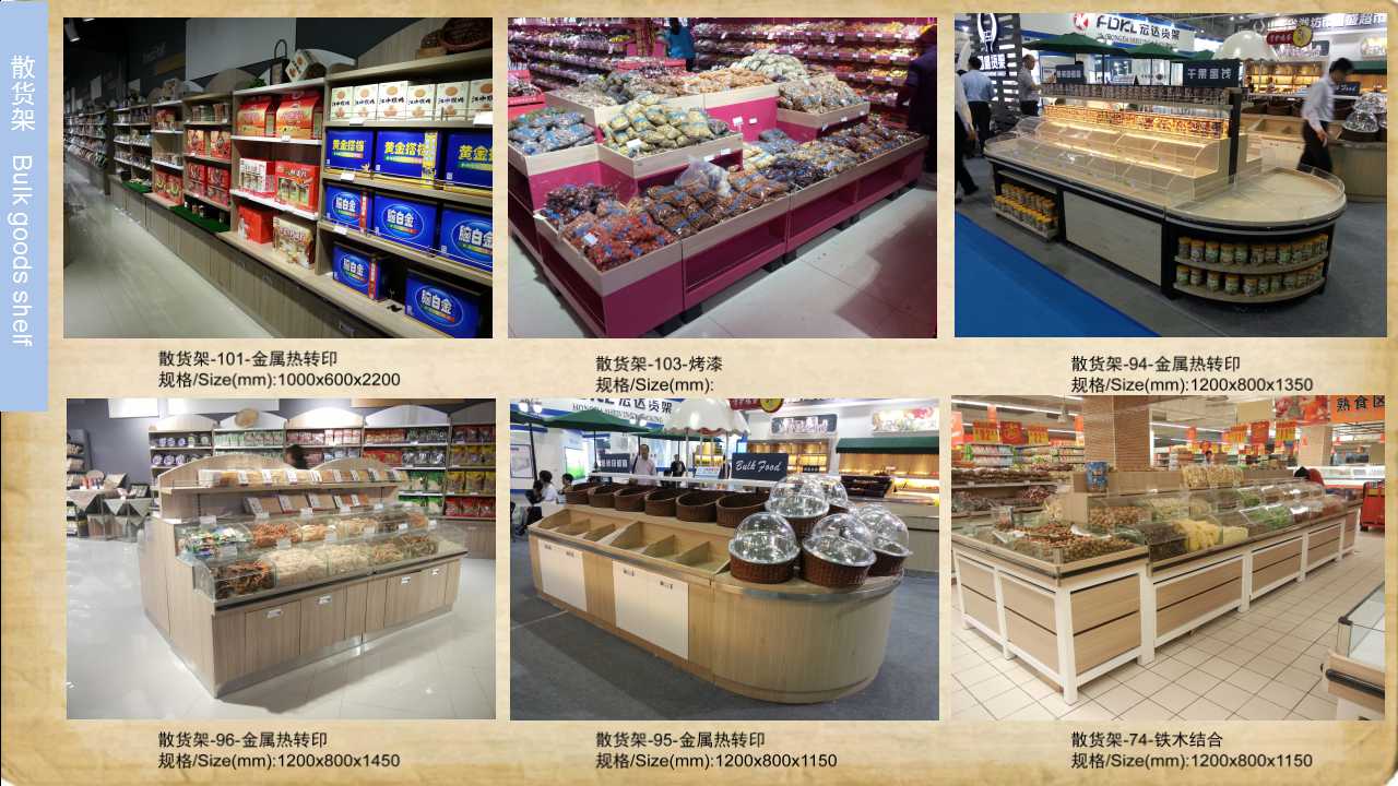 河北超市货架厂定做木质特产展柜