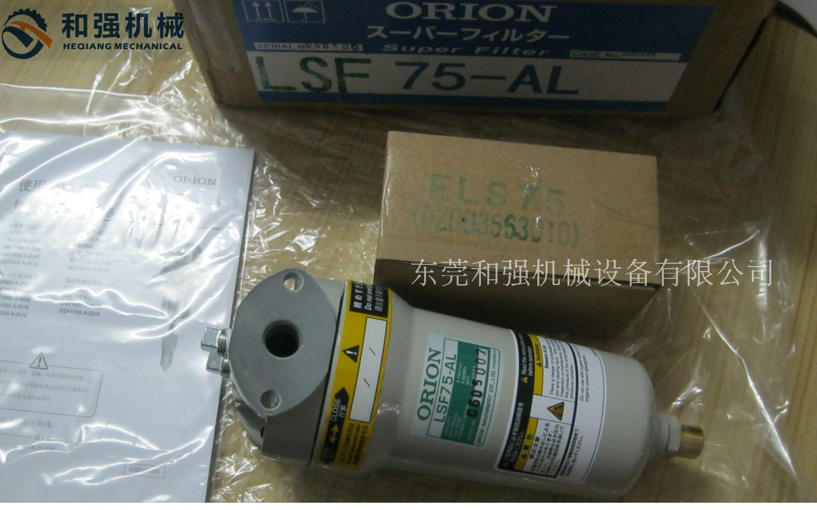 日本原装进口ORION好利旺DSF75-AL过滤器 除油过滤器