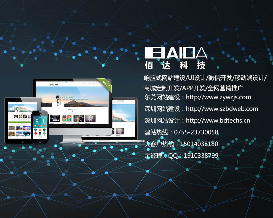 深圳软件行业网站建设，深圳IT行业网站制作公司