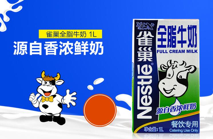 酸奶原料雀巢纯牛奶目前价格 黑龙江绿色健康奶源雀巢价格