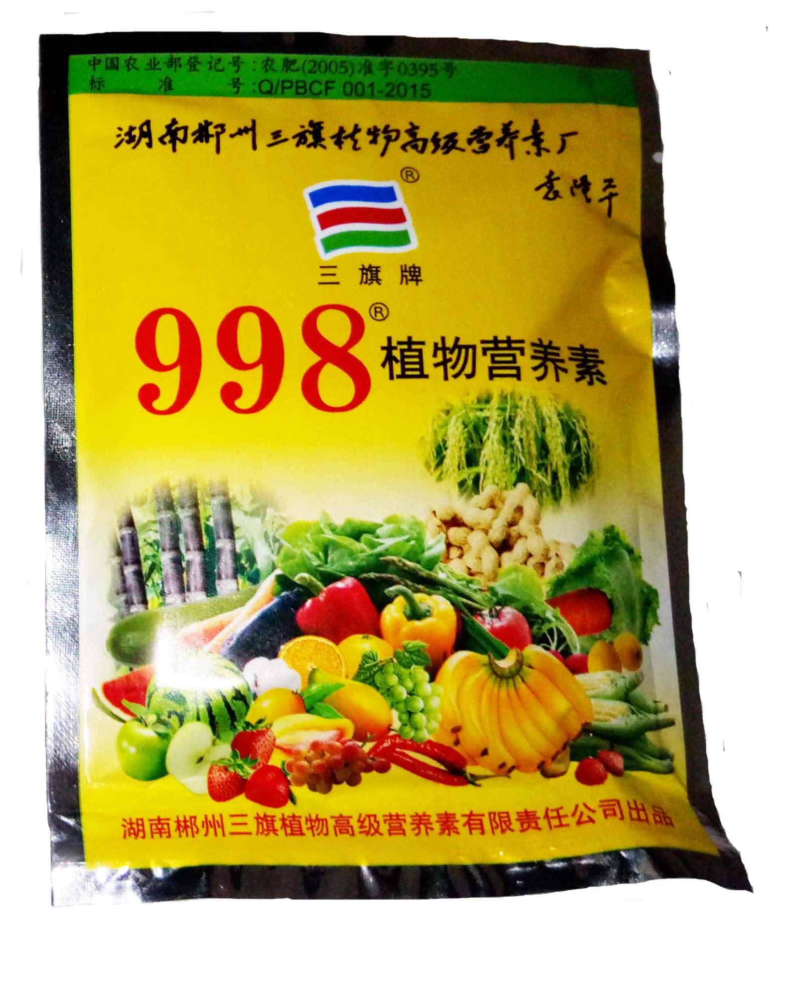 瓜果蔬菜通用肥料植物营养液叶面肥氮磷钾通用肥水剂180g