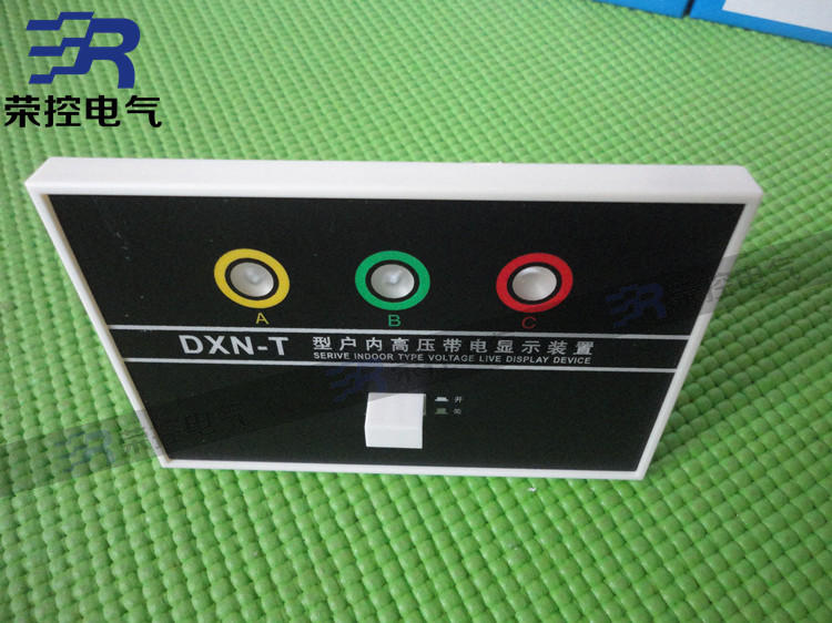 DXN-Q DXNⅠ DXNⅡGSN户内高压带电显示器