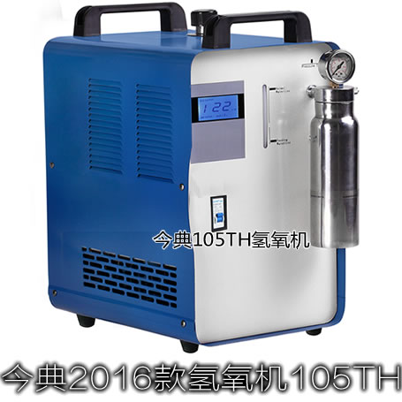 专业生产销售今典氢氧机105TH