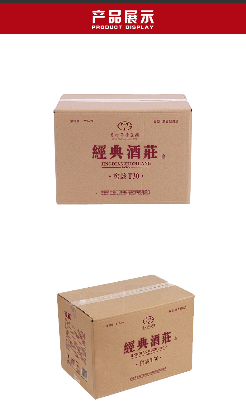 纸箱定做 食品饮料酒水纸箱白酒包装箱专业定制印刷订制厂家直销