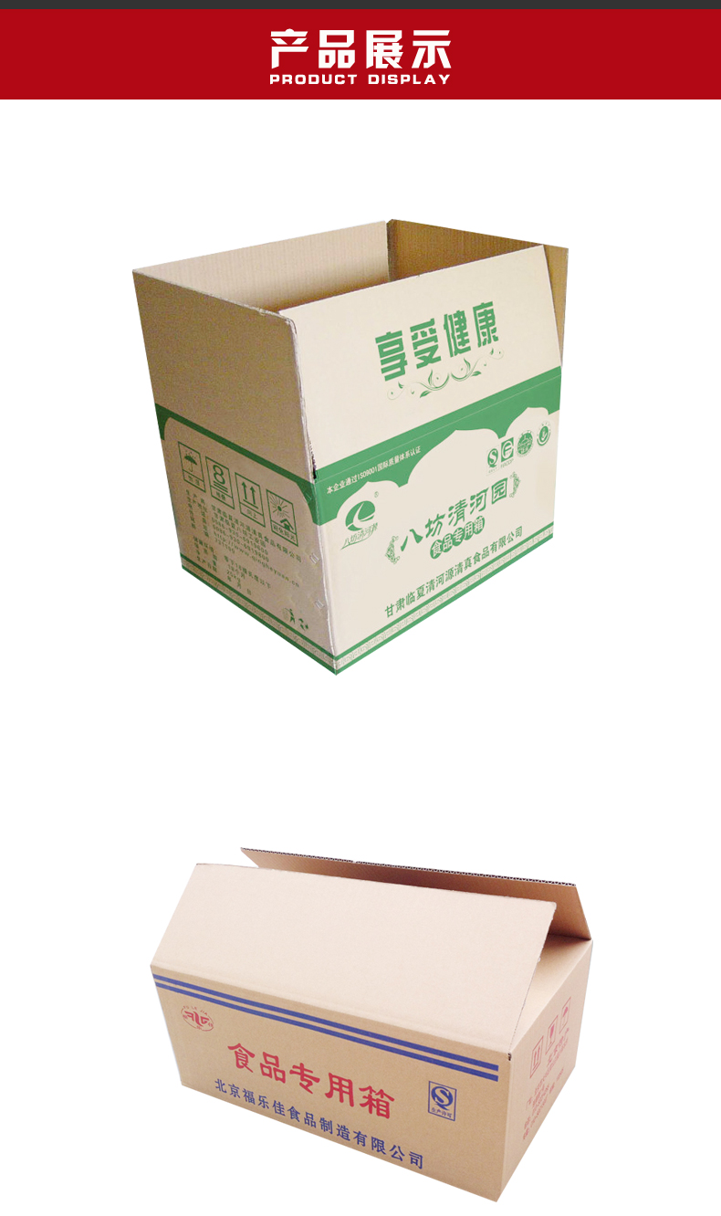 纸箱定做 淘宝纸箱快递批发定制瓦楞食品包装盒子打包盒水果纸箱