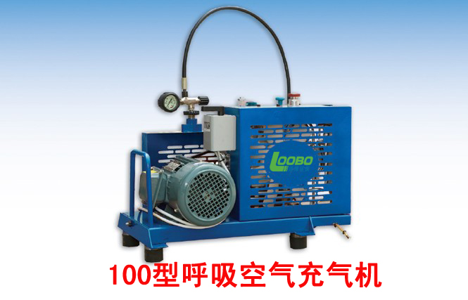 100型压缩空气填充泵，呼吸器空压机