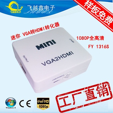 深圳电脑转换器现货，迷你带音频VGA转HDMI转换器，VGA to HDMI