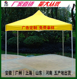 提供3x3m 广告帐篷折叠帐篷全国直销