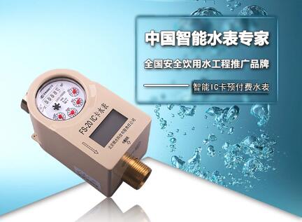 远程控制水表价格-报价多少 品质保证