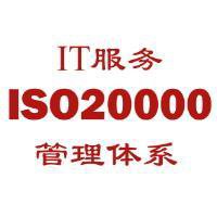 企业通过ISO20000的好处