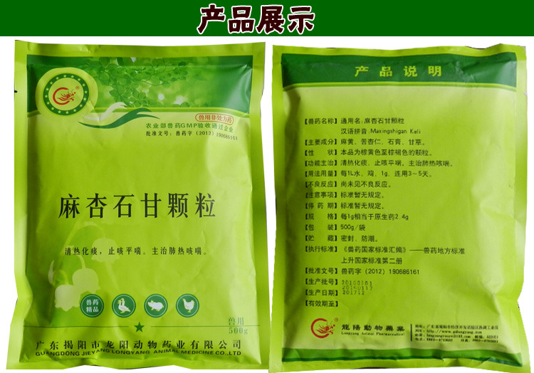 兽药批发正品麻杏石甘颗粒 猪牛羊鸡兽用中草药甘草颗粒止咳定喘