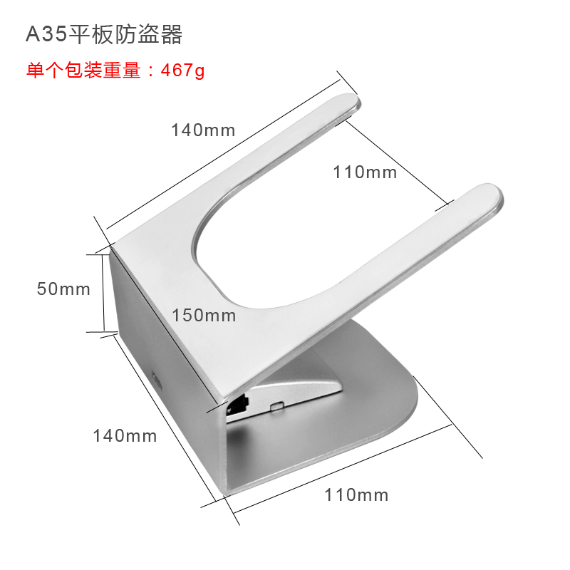 10寸以上平板充电防盗报警展示架/ipad**支架