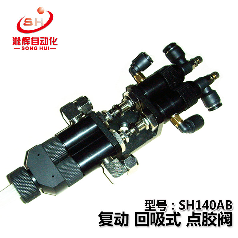东莞市淞辉自动化设备SH140AB双液可调隔膜式点胶阀