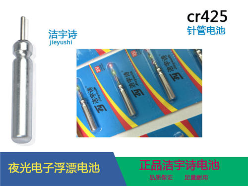 供应3.0V锂锰CR425针管式电池