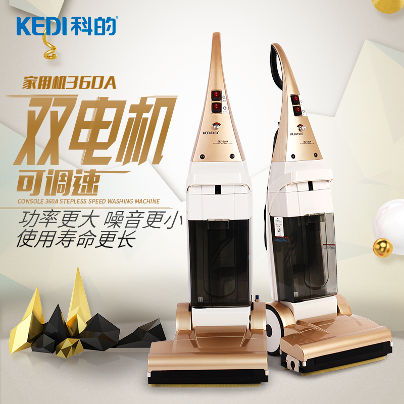 科的/kedi GBZ-360A 手推式家用型自动洗地机 易操作，全面创新型迷你洗地机