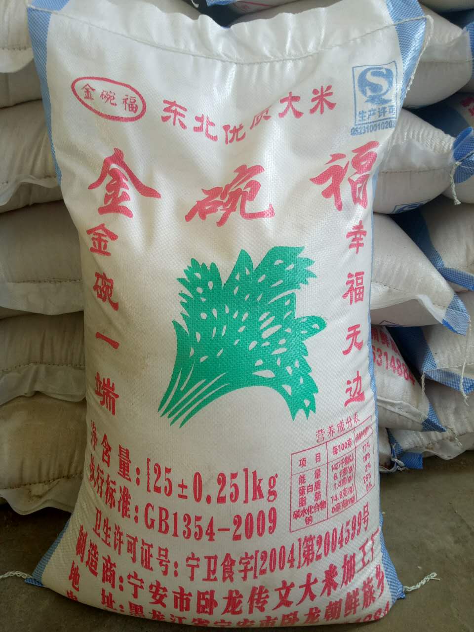 东北优质大米绿色加工过程无添加 宁安大米现货销售
