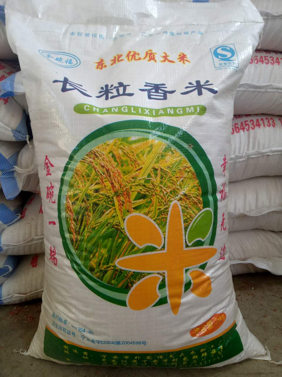 牡丹江长粒香米原产地优质米现货 宁安大米经销商厂家批发