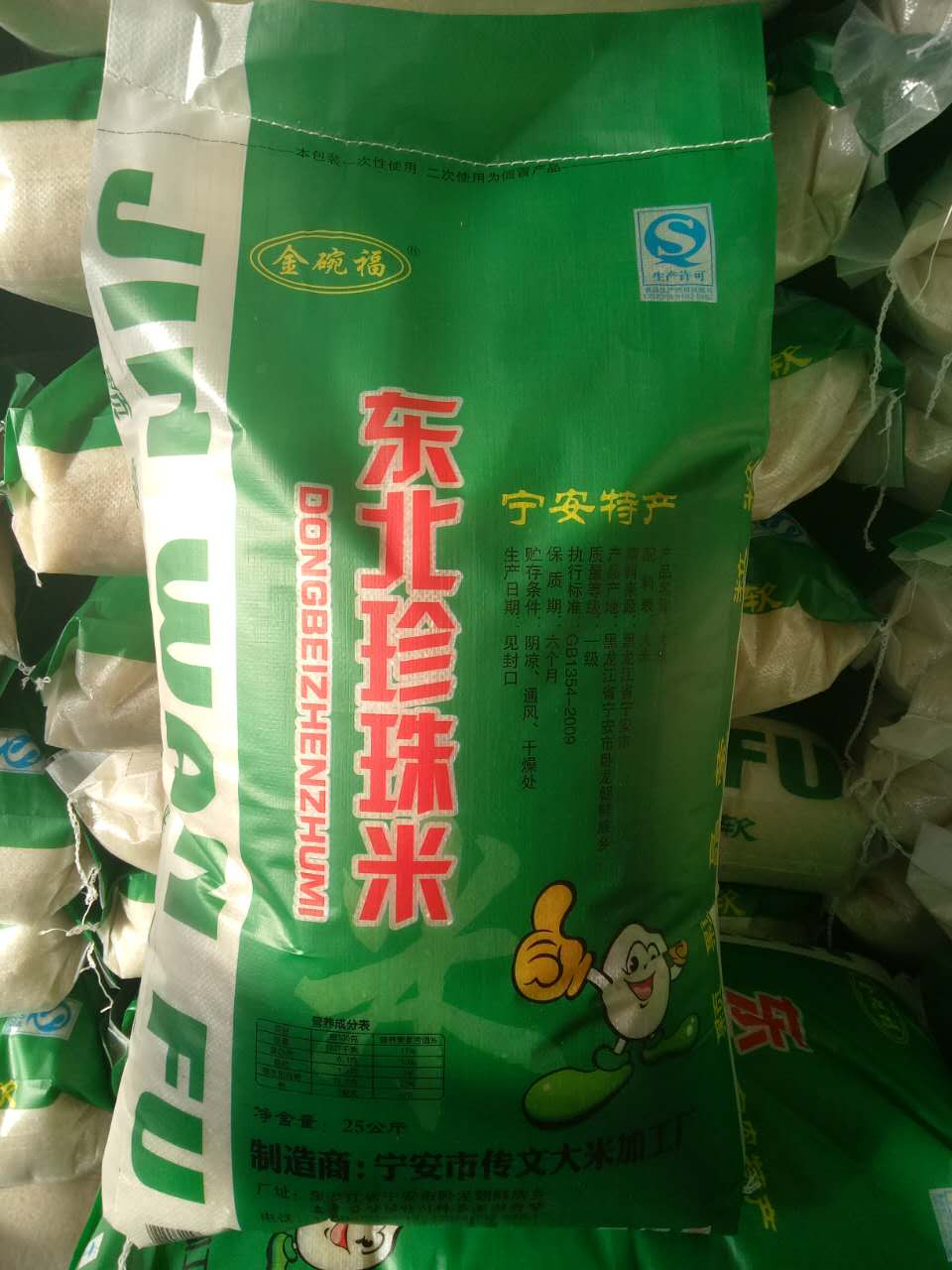 现货供应农家珍珠米 宁安原产地一级大米现货供应