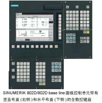 SINUMERIK802D-西门子数控系统