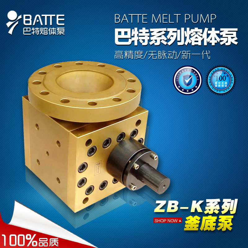 ZB-K电加热釜底泵|巴特高精度熔体泵