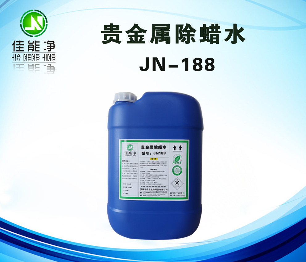 新型高效除蜡水原料特油酸脂JN-168