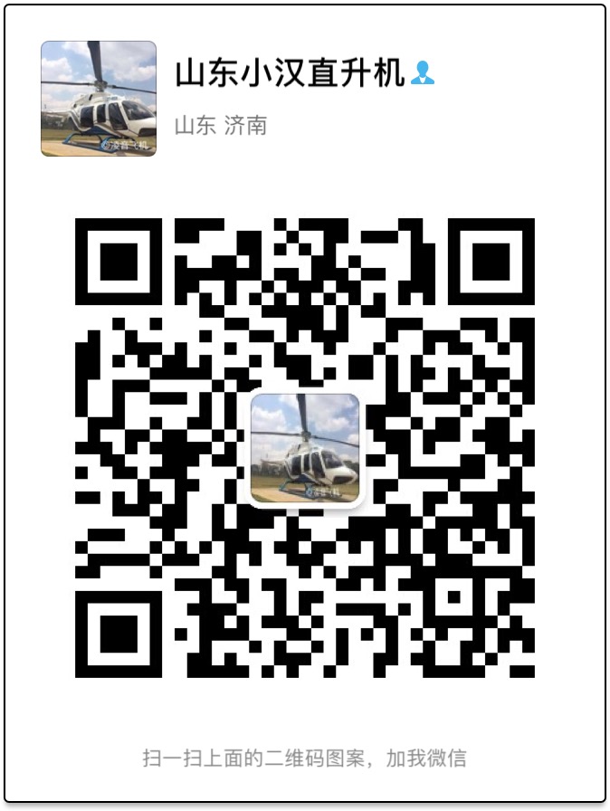 北京直升机农林喷洒-