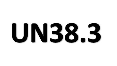 移动电源UN38.3认证有效期多久/联合国UN38.3认证有效期多久