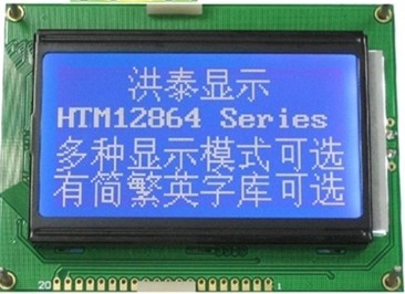 12864中文字库LCD，LCM液晶模块